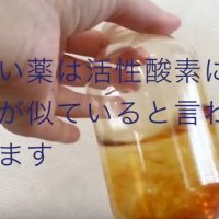 プラセンタ酸化還元実験の画像